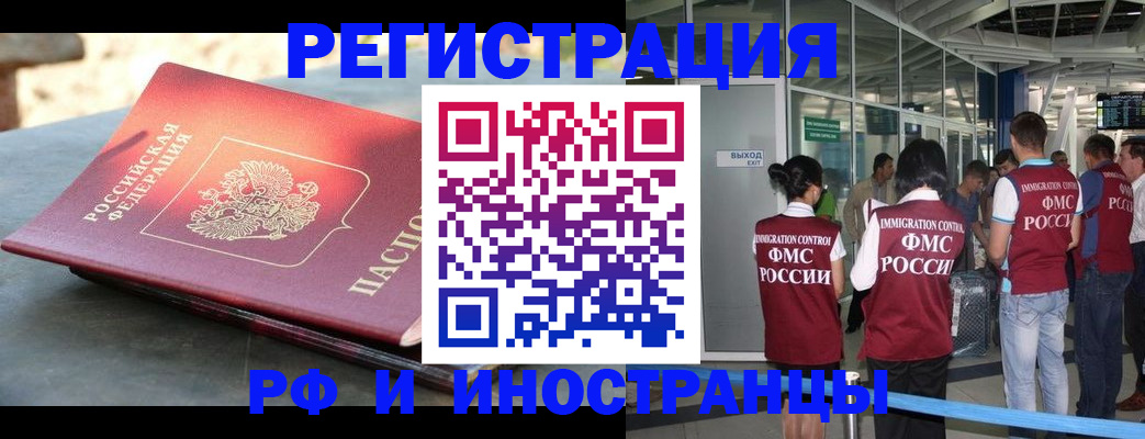 временная регистрация 2025 в Добрянке