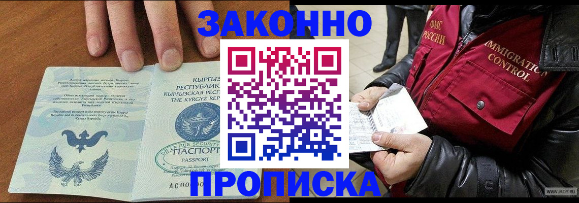 временная прописка в Добрянке